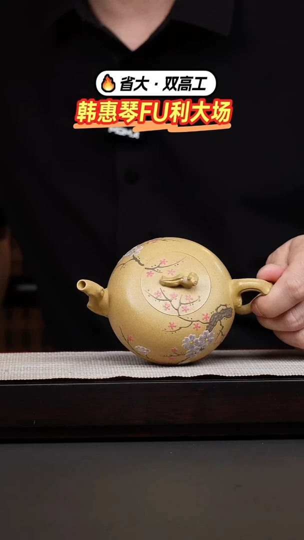 茶壶紫砂本绿泥绘一粒珠