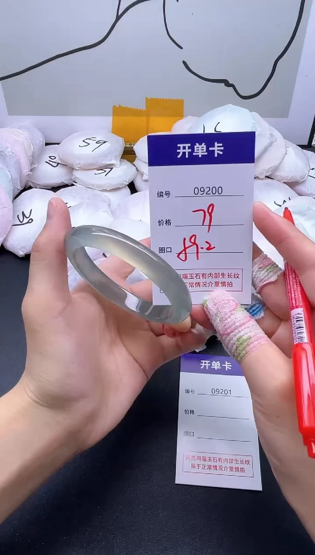 手镯玛瑙/玉髓未镶嵌9200