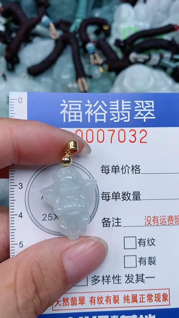 颈饰未镶嵌翡翠...0007032