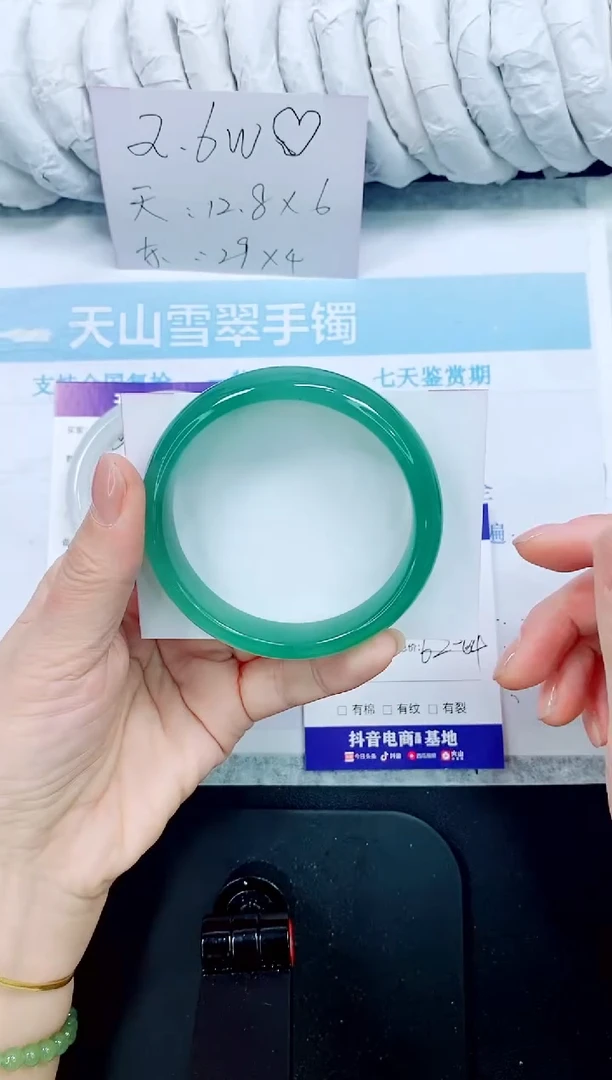 石英质玉手镯未镶嵌426-63