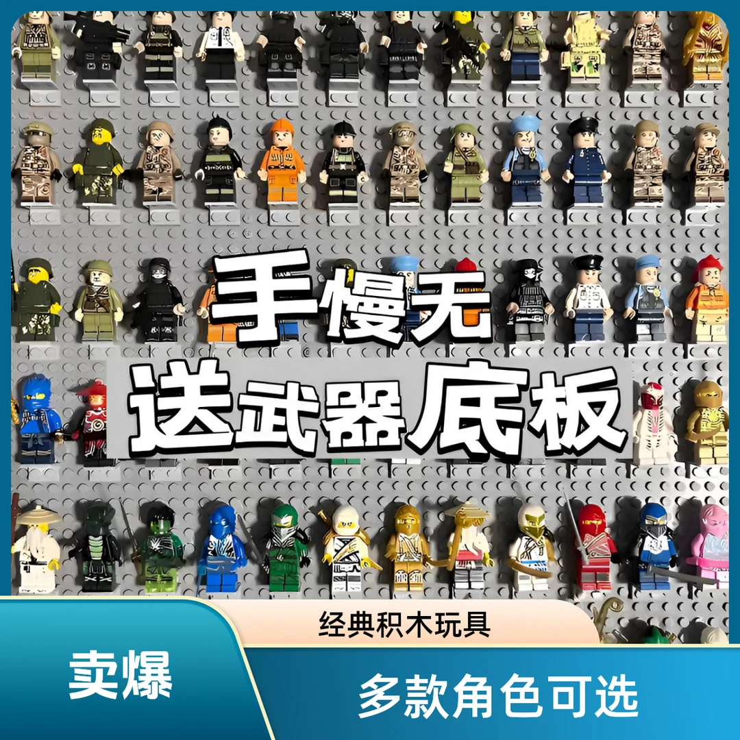 积木人仔儿童节复仇者联盟男孩动手能力拼装益智玩具儿童家庭礼物