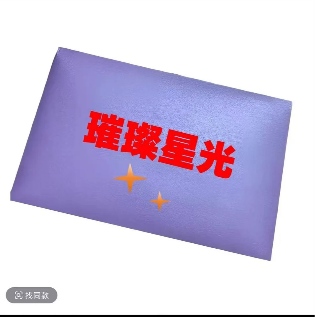 雅儿拆卡【璀璨星光】A4卡