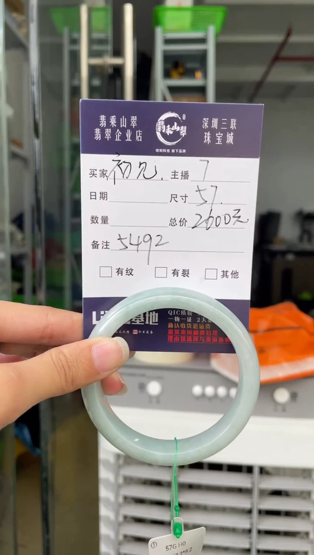 未镶嵌手镯翡翠初*…Q 57正圈 5492
