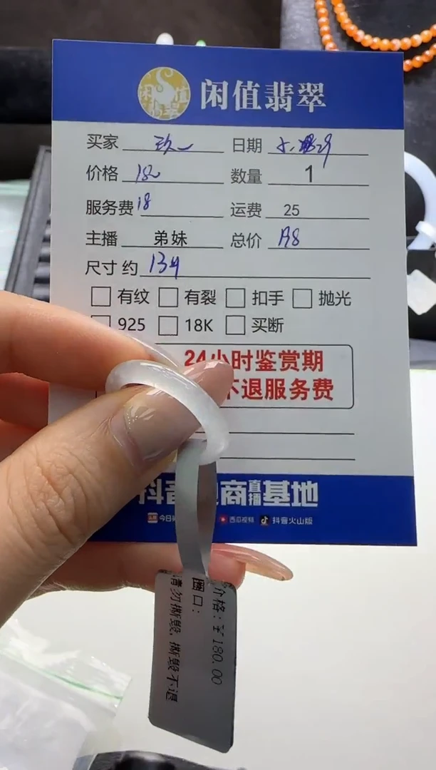 翡翠戒圈未镶嵌翡翠戒圈