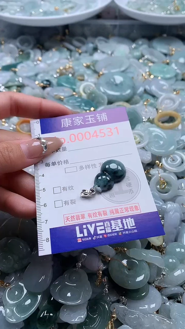 翡翠未镶嵌吊坠(不含链)4531