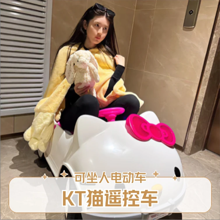 KT猫载人玩具车遥控车电动汽车男女小朋友大朋友电动可坐人玩具