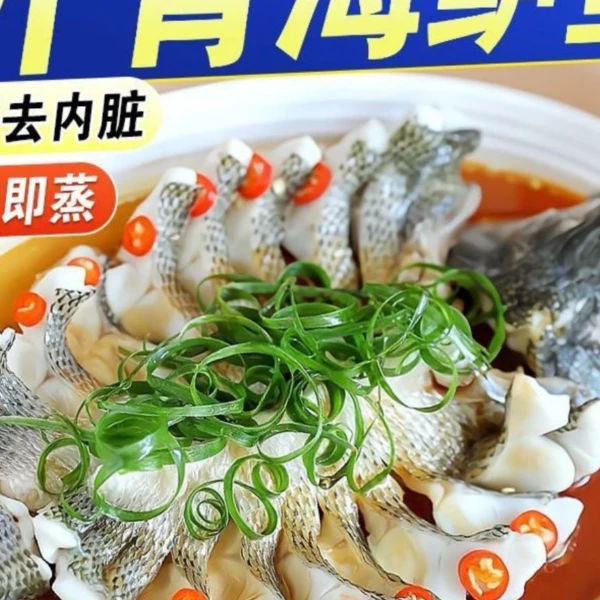 [ 乌鲁木齐直达]雪花开背鲈鱼5条装