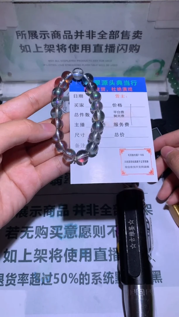 未镶嵌手链水晶-毛货-不退不换