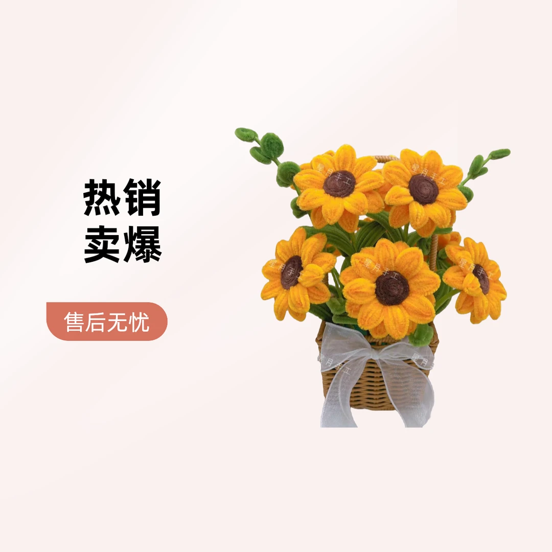 【星月手工推荐】向日葵太阳花扭扭棒手工花束材料包（不含花瓶）