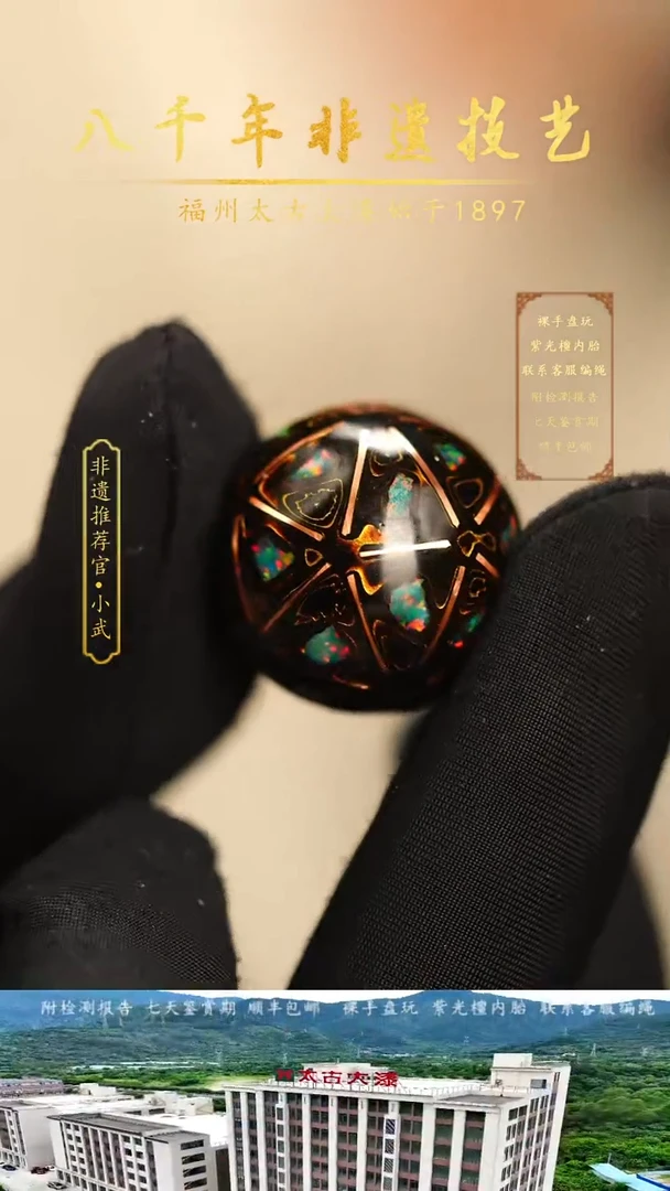 @2.0嵌丝欧黑金 @大漆珠 非遗大漆