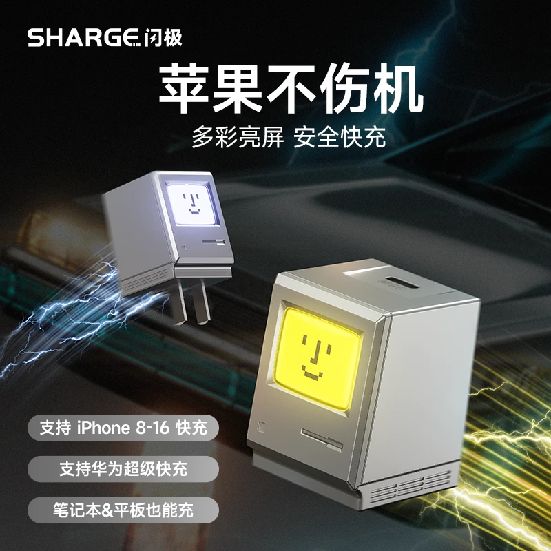 【3C认证】闪极麦金塔35W充电器适配iPhone17全系快充潮玩复古便携