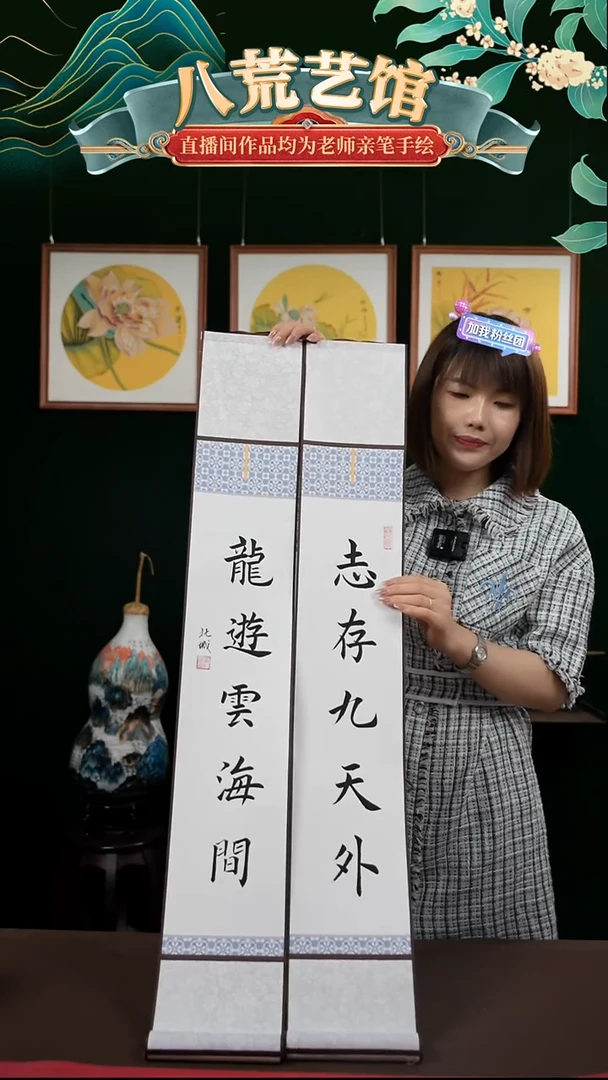 书法15*95书画卷轴志存九天外一对