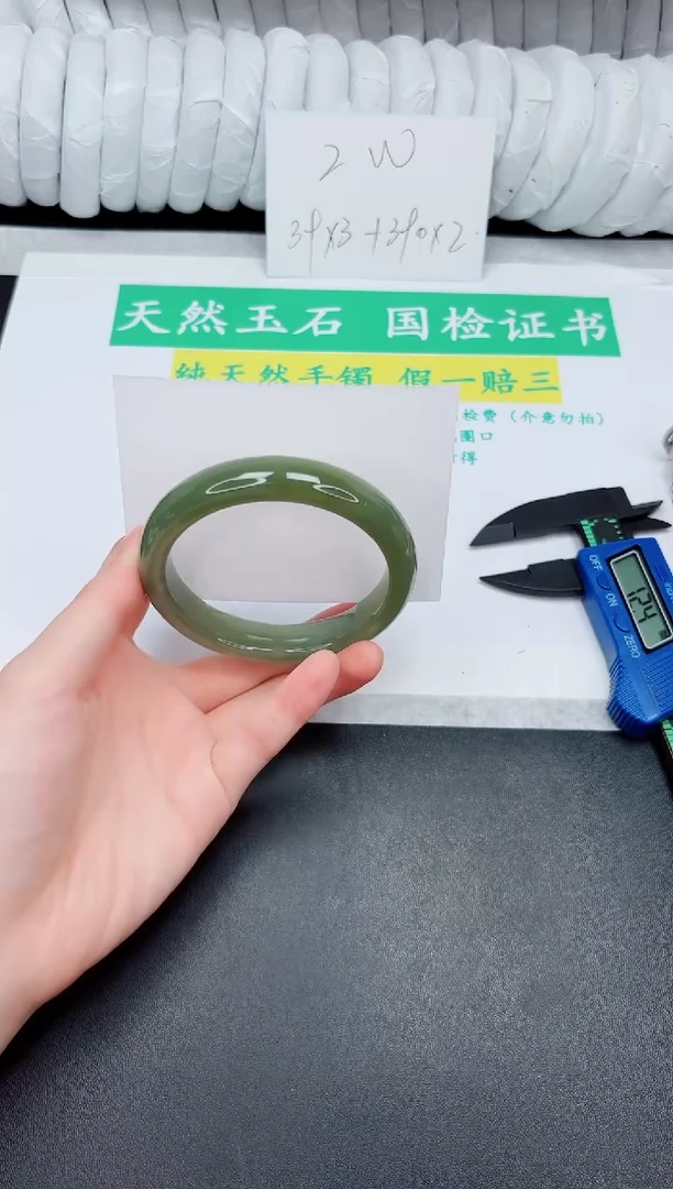 和田玉手镯未镶嵌107-59.2QS4
