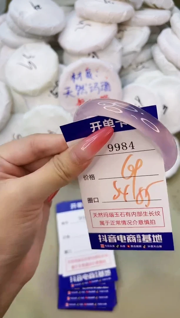手镯玛瑙/玉髓未镶嵌9984