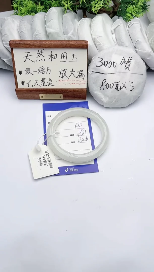 【闪购商品】和田玉手镯未镶嵌碧玉轩64