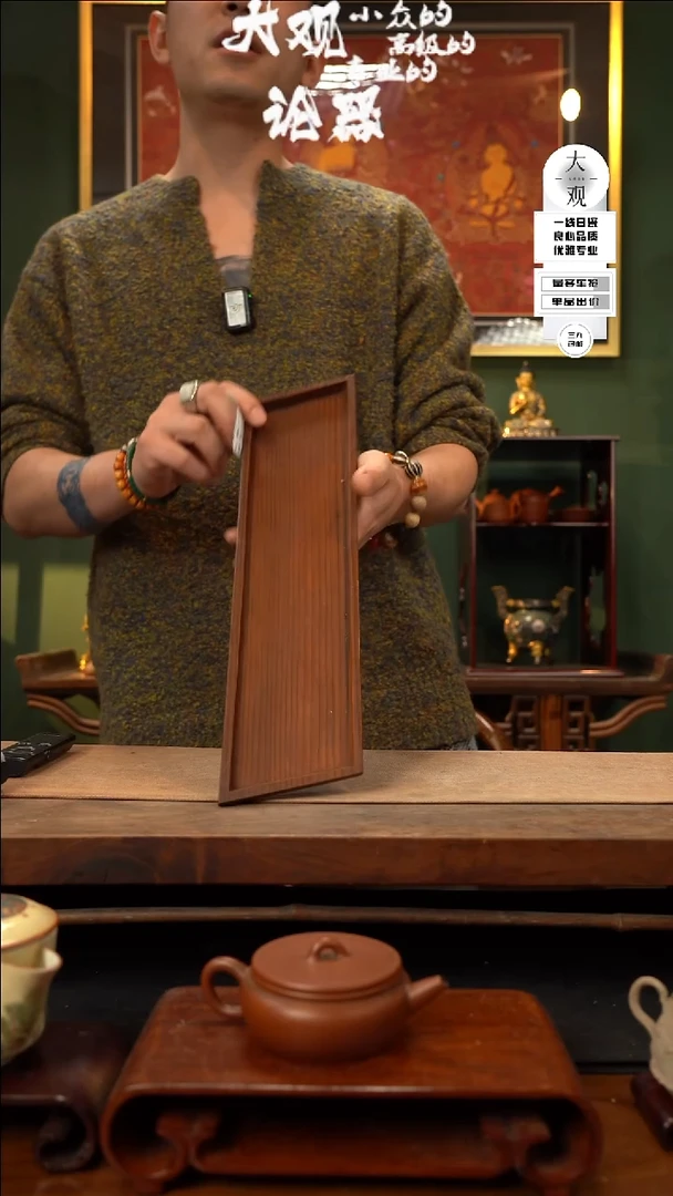 【闪购商品】瓷片大观论器杯托