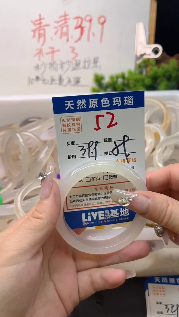 手镯玛瑙/玉髓未镶嵌52