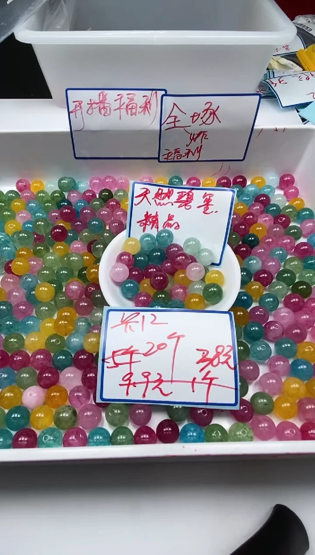 散珠未镶嵌碧玺C828 彩虹碧玺12mm20颗38元