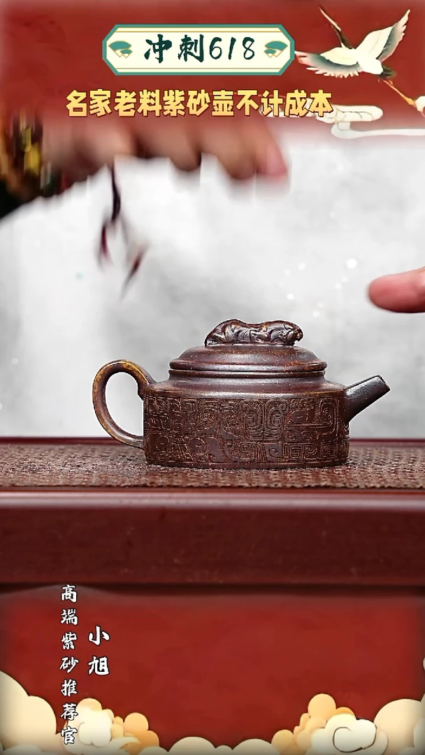 宜兴原矿高端紫砂