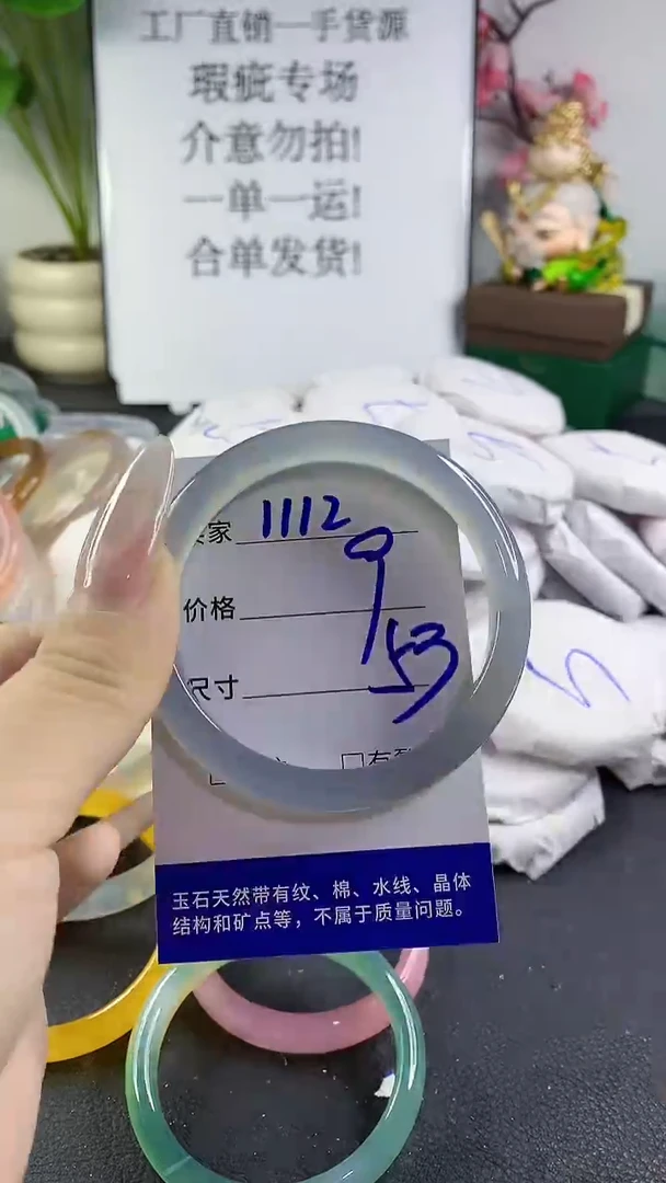 手镯玛瑙/玉髓未镶嵌1112