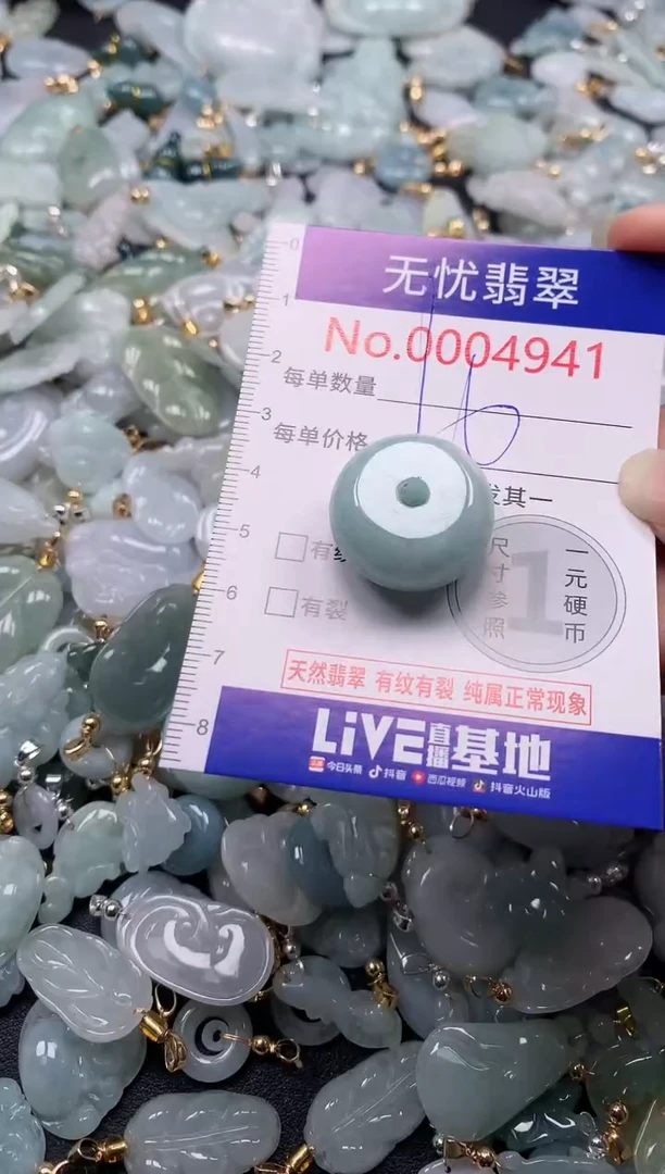 吊坠(不含链)未镶嵌翡翠4941