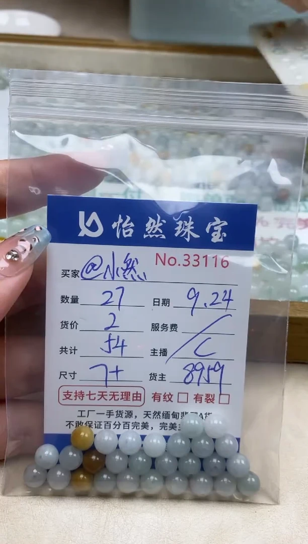 未镶嵌手链翡翠@*然单：33116