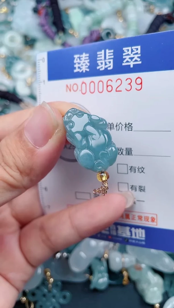 颈饰未镶嵌翡翠.0006239
