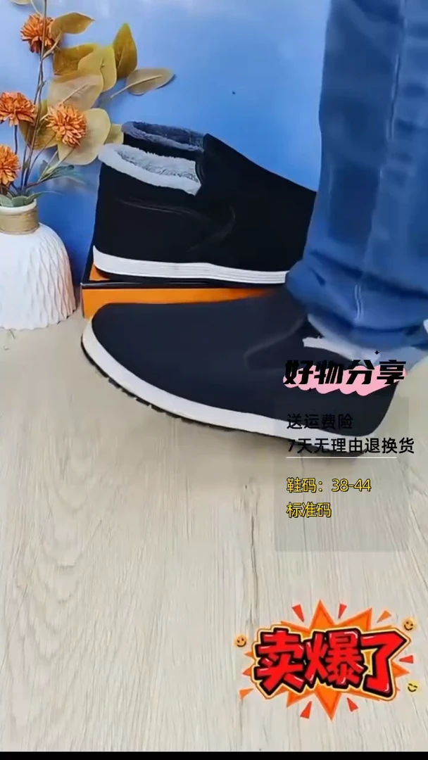 正品羊毛老北京棉布鞋一脚蹬百搭棉鞋男女同款