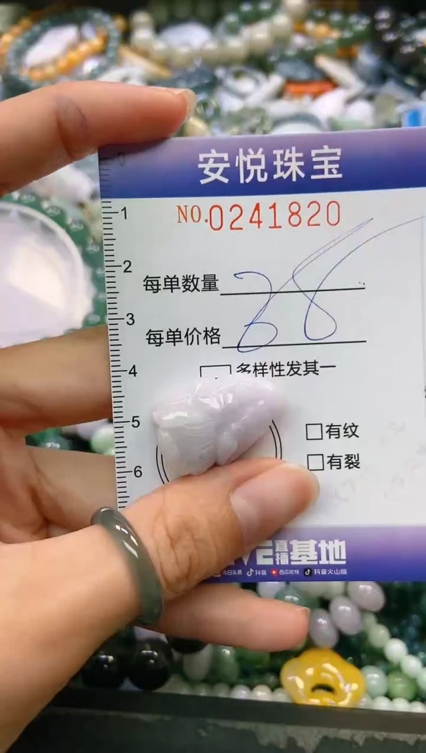 颈饰未镶嵌翡翠闪购0241820