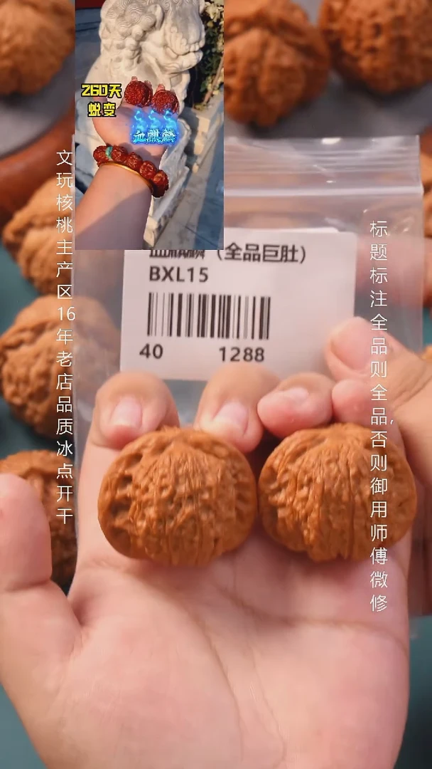 把件文玩核桃40血麒麟【全品】16号