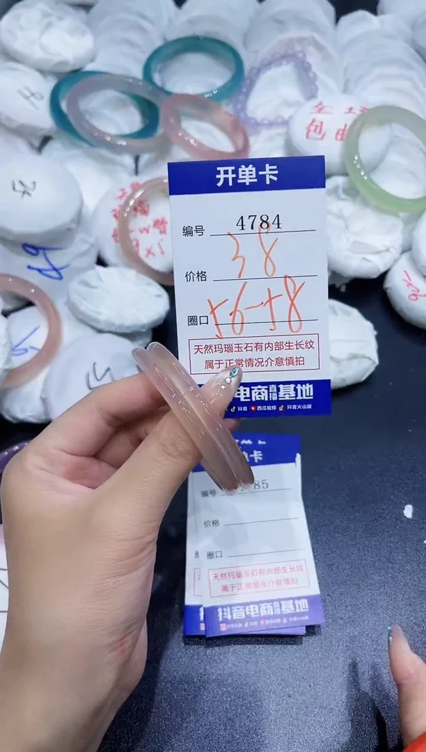 玛瑙/玉髓手镯未镶嵌4784