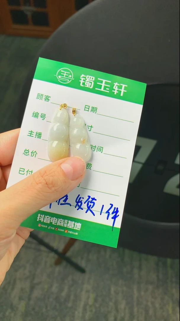 翡翠18K金镶嵌吊坠(不含链)18k翡翠福豆