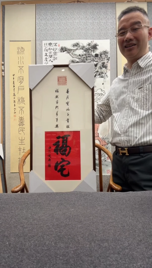 书法倪郡阳：