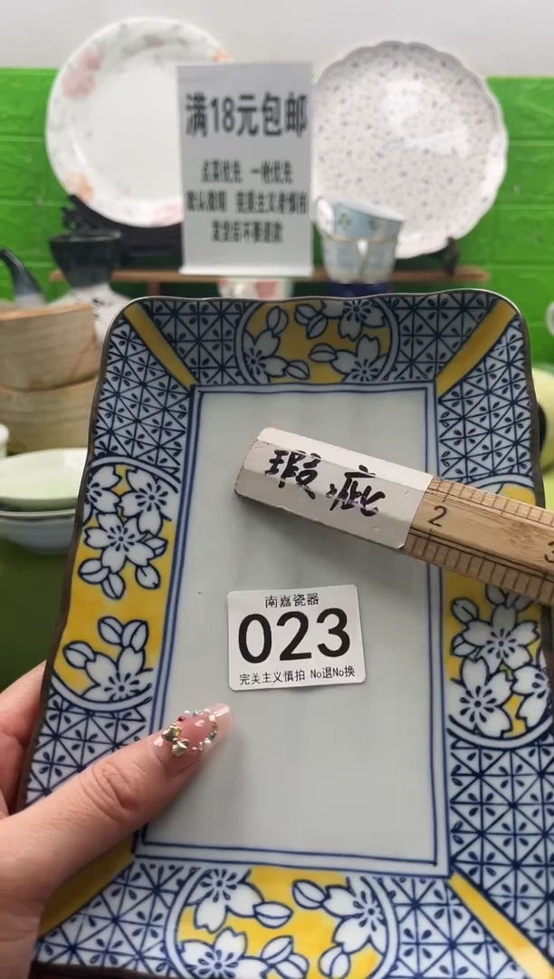 依****）全场满18包邮，默认微瑕，NO退NO换