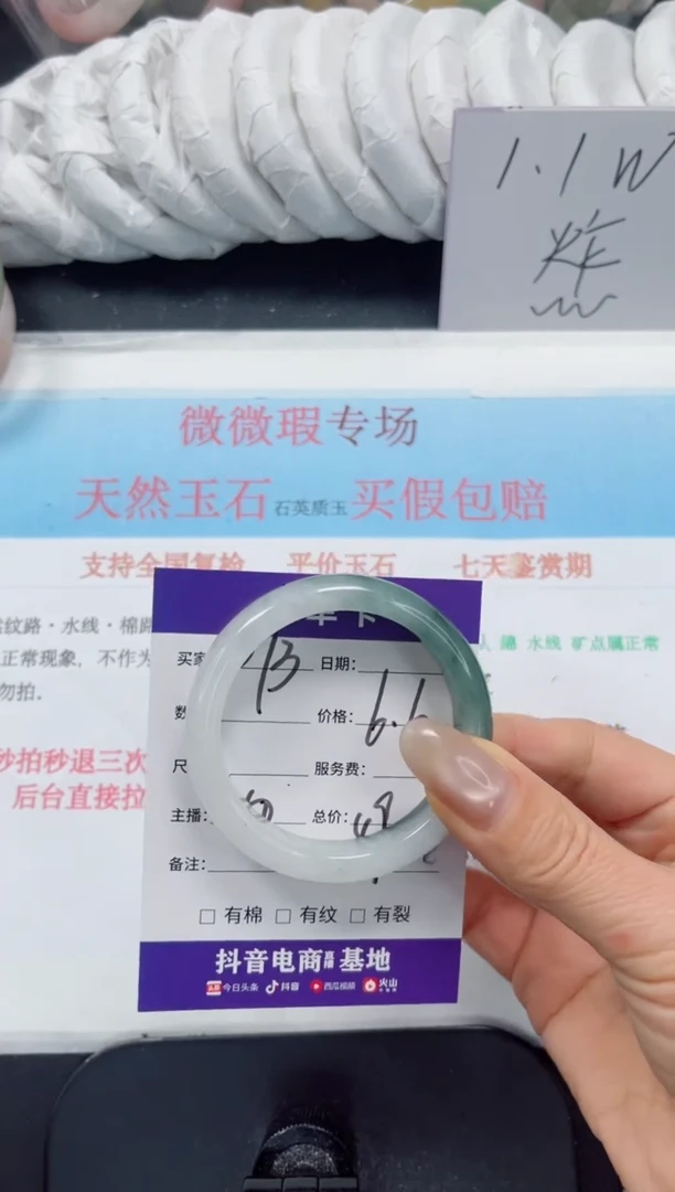 未镶嵌手镯石英质玉273-50