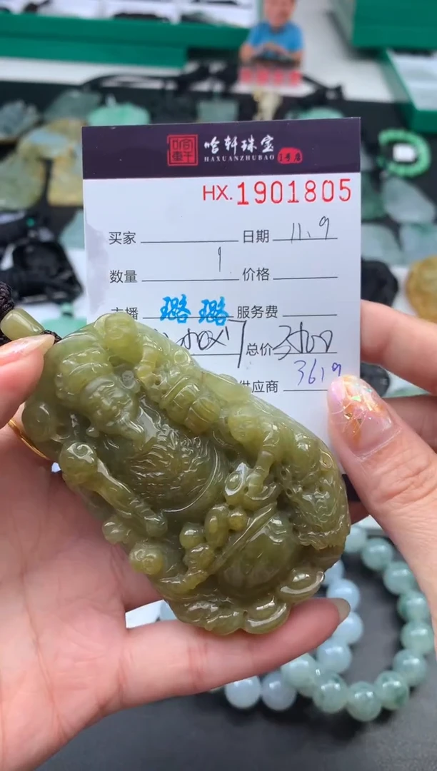 未镶嵌挂件翡翠哈轩 挂件1