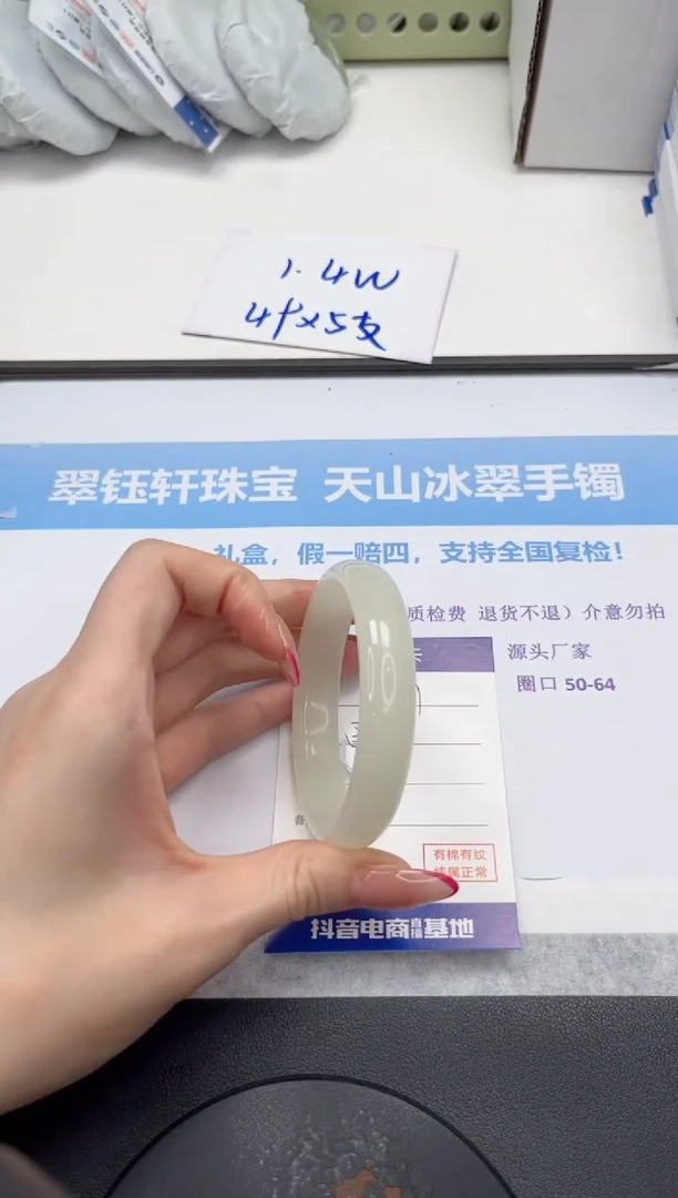 未镶嵌手镯石英质玉V157-56.5