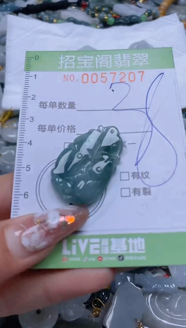 【闪购商品】翡翠颈饰未镶嵌闪购商品0057207