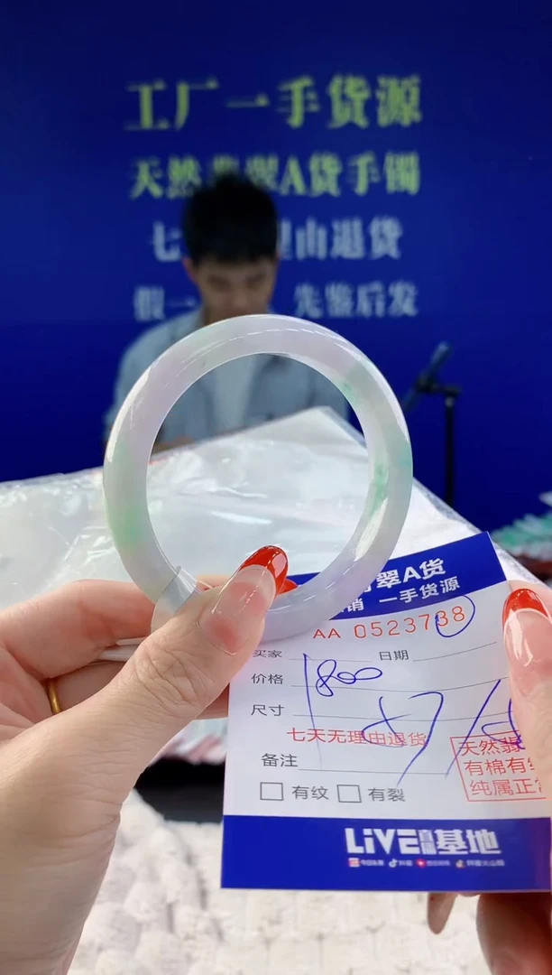 【闪购商品】翡翠手镯未镶嵌38天然A货翡翠