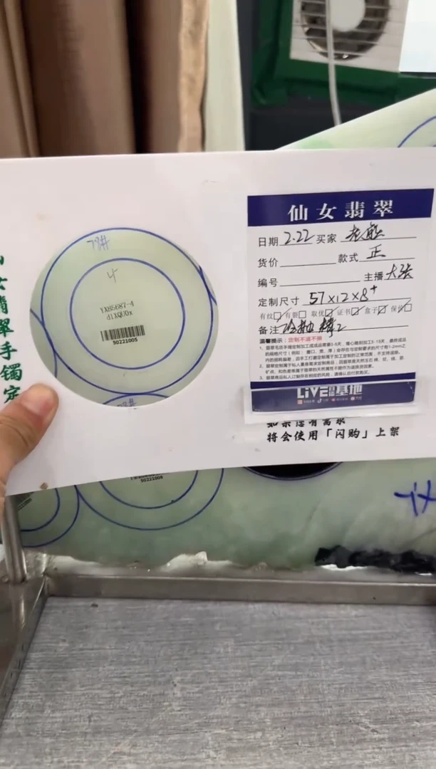 【闪购商品】定制翡翠手镯未镶嵌不退不换