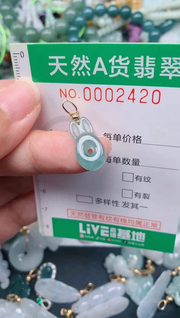 颈饰未镶嵌翡翠.0002420