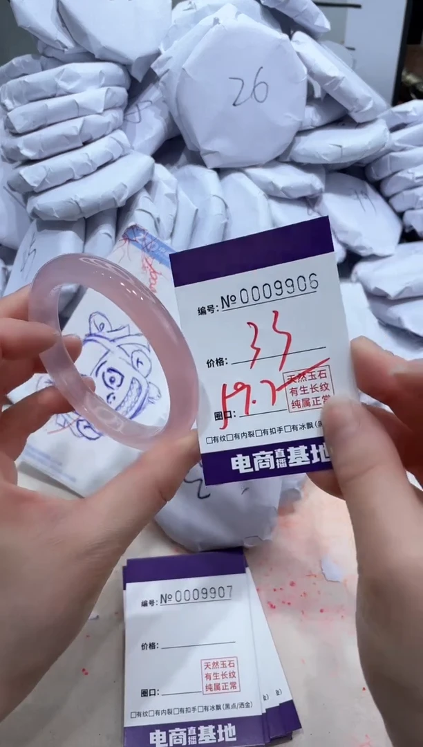 【闪购商品】玛瑙/玉髓手镯未镶嵌9906