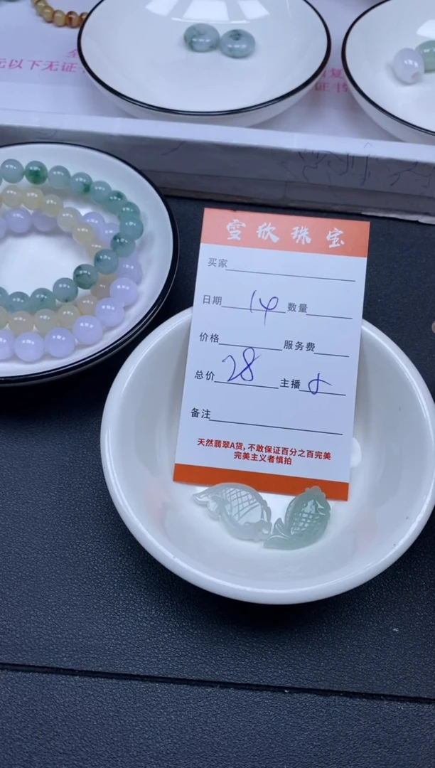 颈饰未镶嵌翡翠雪欣散珠定制diy