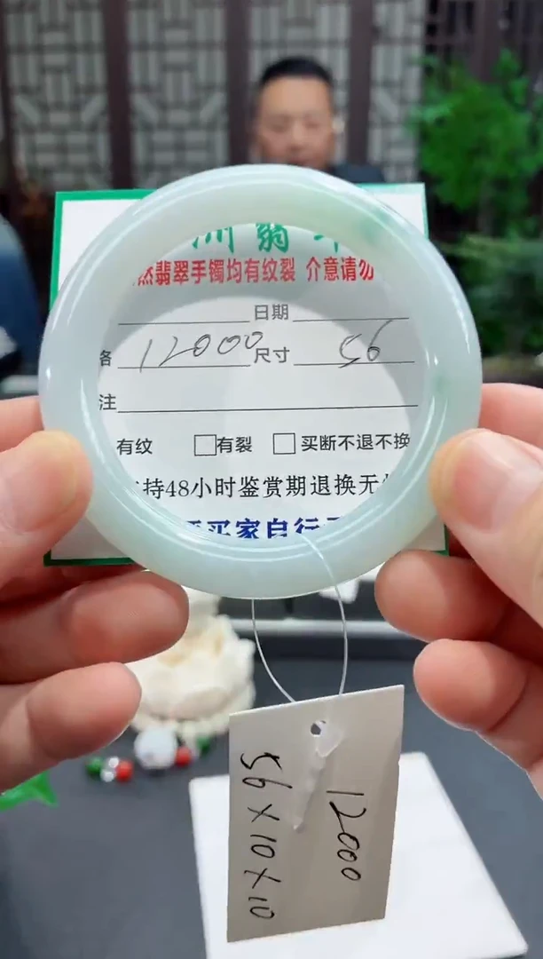 未镶嵌手镯（圆镯）翡翠缅甸翡翠手镯43
