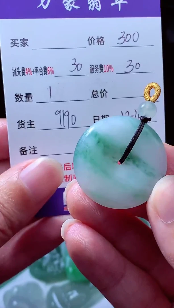 未镶嵌定制翡翠萌**敌翡翠毛货定制213682