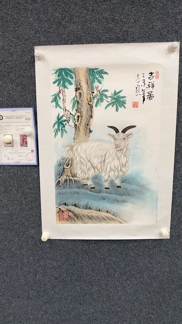 国画12.29-臻选-郑志宗-四尺三开-59