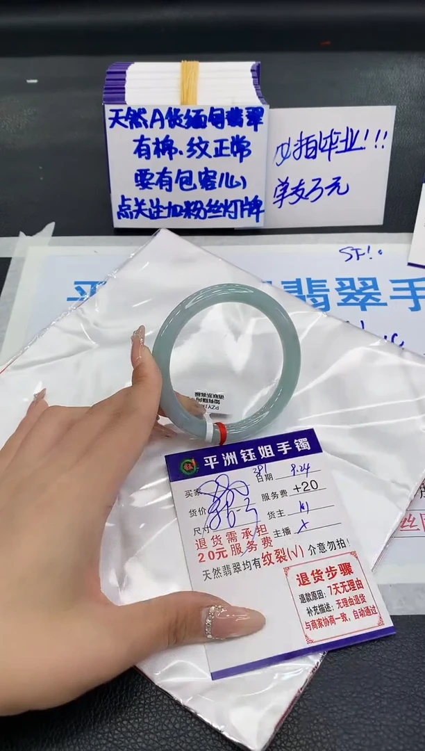 未镶嵌手镯翡翠11