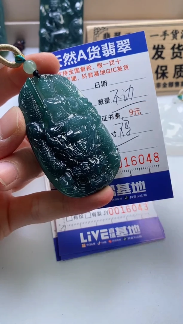 颈饰未镶嵌翡翠