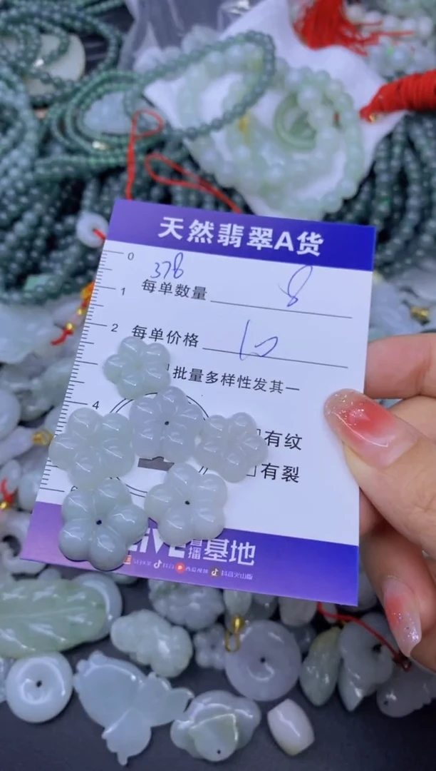 颈饰未镶嵌翡翠花*?天然翡翠A货批量多样性发一件