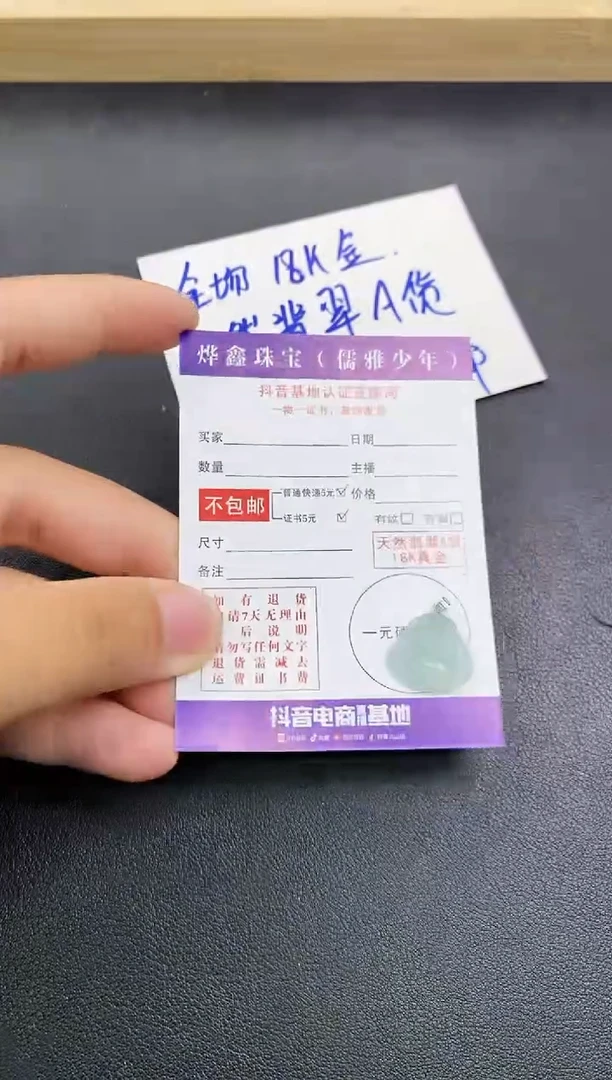 颈饰18K金镶嵌翡翠天然翡翠A货赠皮绳